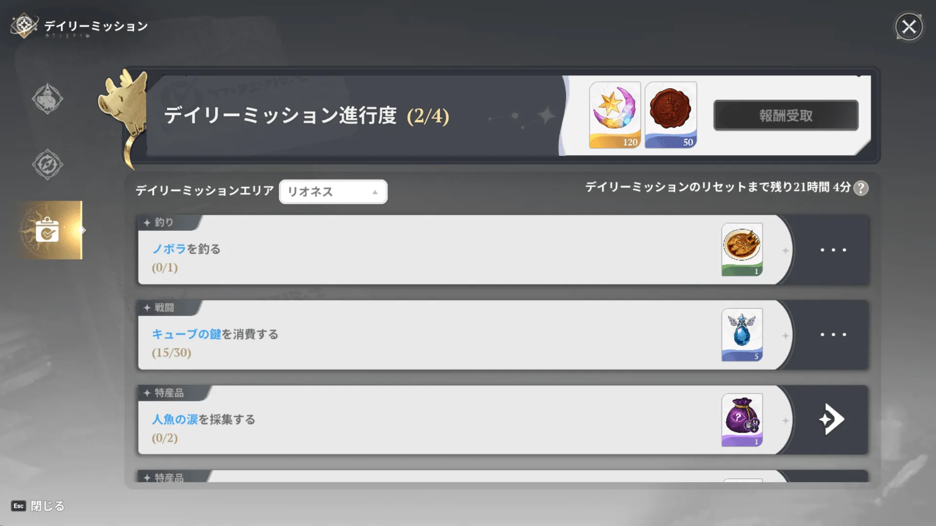 デイリーミッション