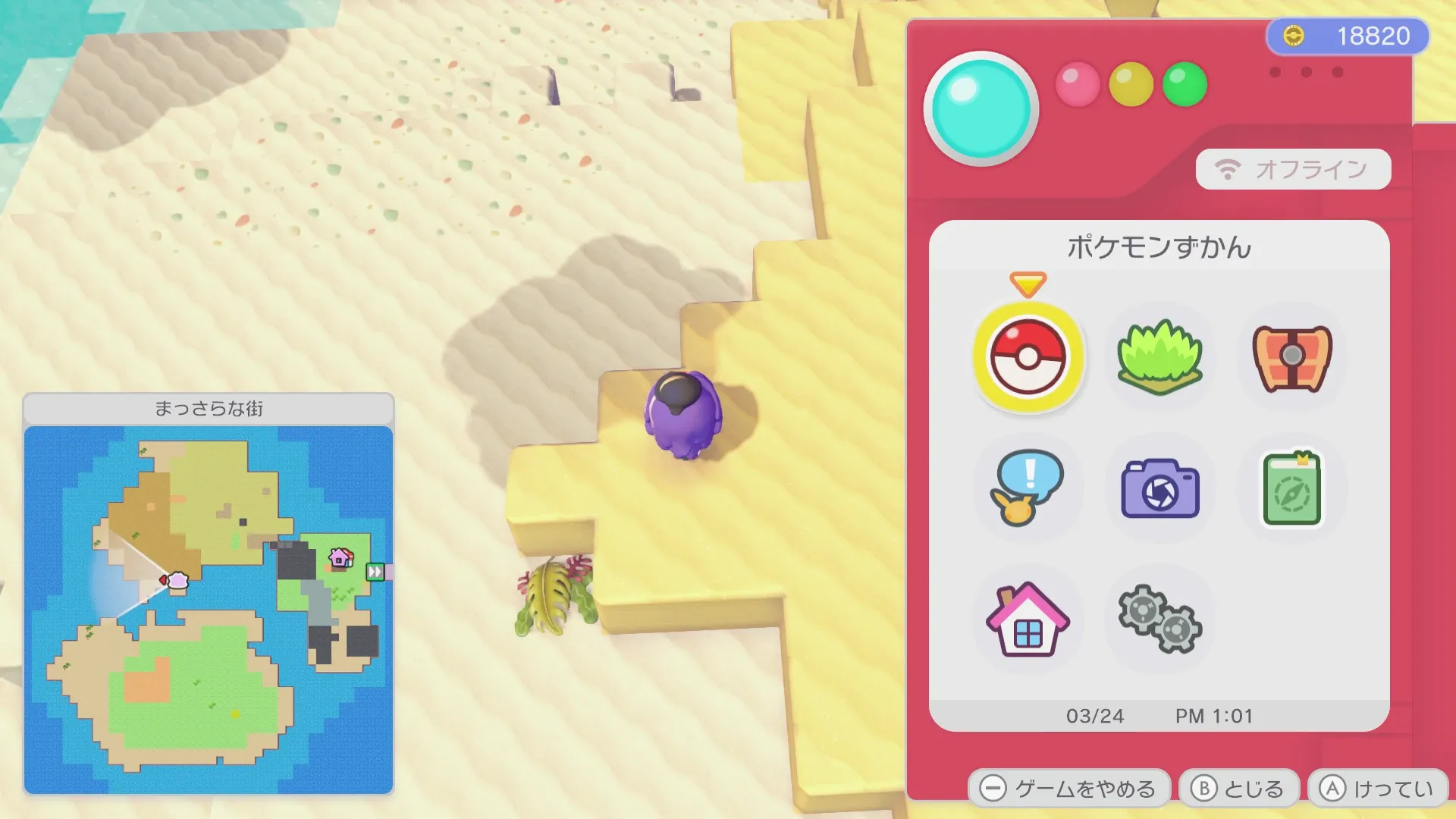 ふつうのすなの見た目