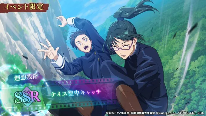 ナイス空中キャッチ