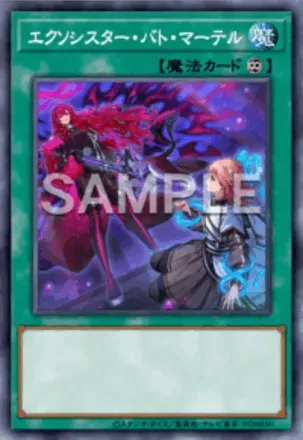 エクソシスター・バト・マーテル画像