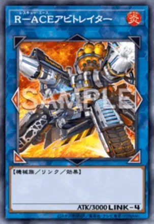 R－ACEアビトレイター画像