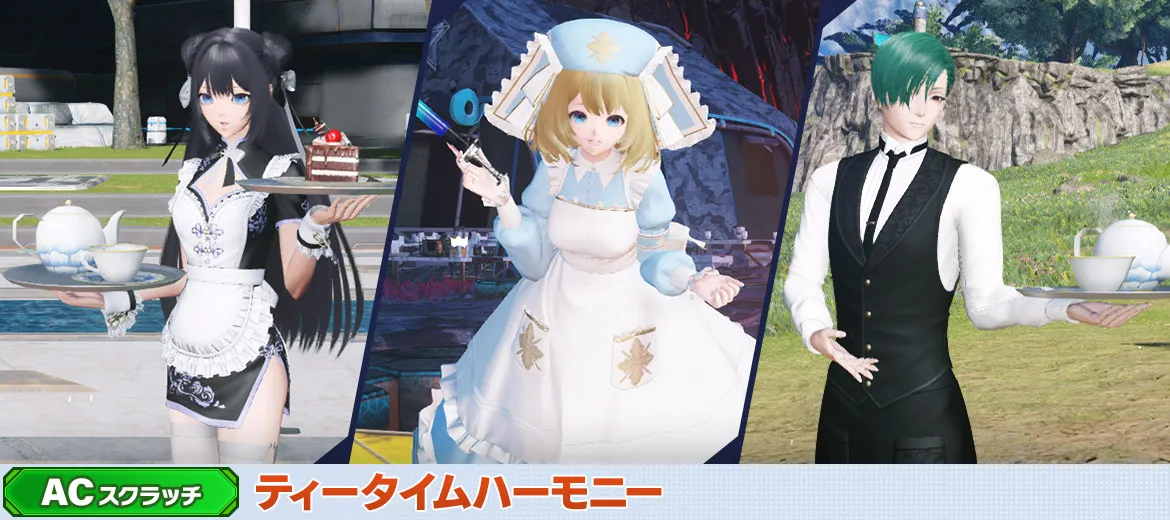 PSO2es ティータイムハーモニー