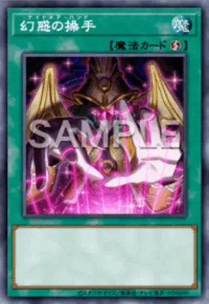 幻惑の操手画像