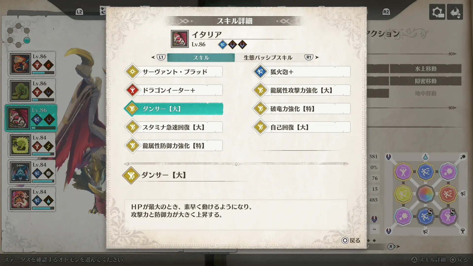 オトモンも耐久に特化させる