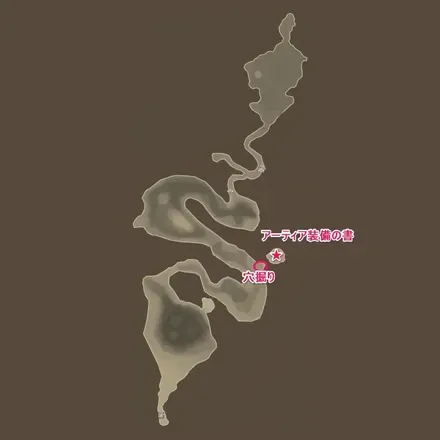 アーティア装備の書