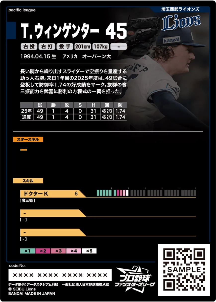 Ｔ．ウィンゲンター