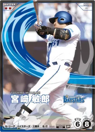 宮﨑 敏郎画像