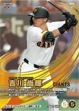吉川 尚輝画像
