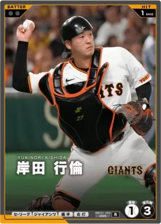 岸田 行倫画像