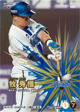 牧 秀悟画像
