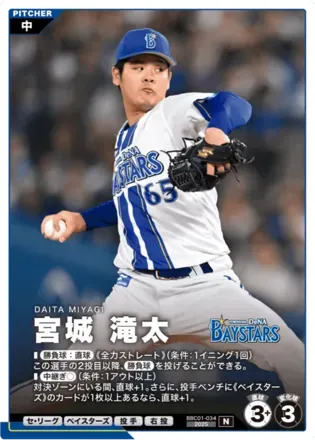 宮城 滝太画像