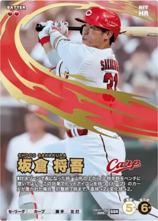 坂倉 将吾画像