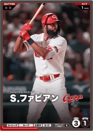 Ｓ．ファビアン画像