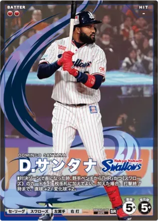 Ｄ．サンタナ画像