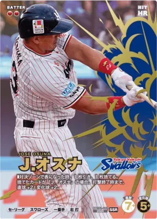 Ｊ．オスナ画像