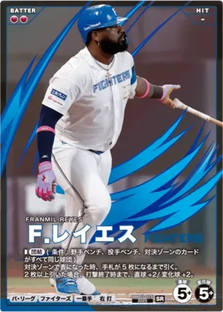 Ｆ．レイエス画像