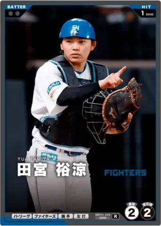 田宮 裕涼画像