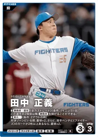 田中 正義画像