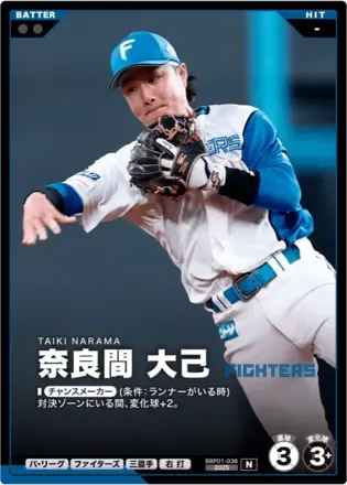 奈良間 大己画像