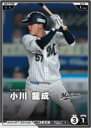 小川 龍成画像