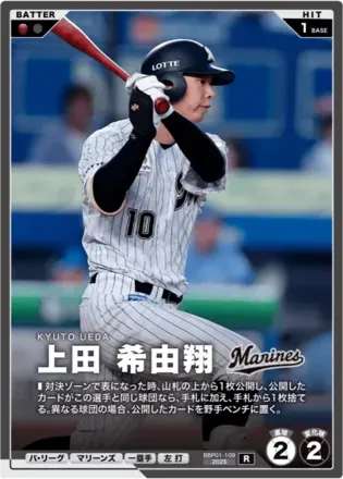 上田 希由翔画像