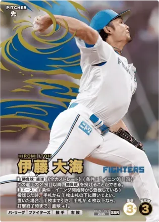 伊藤 大海画像
