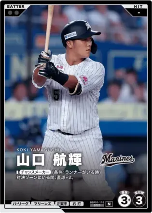 山口 航輝画像