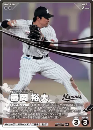 藤岡 裕大画像