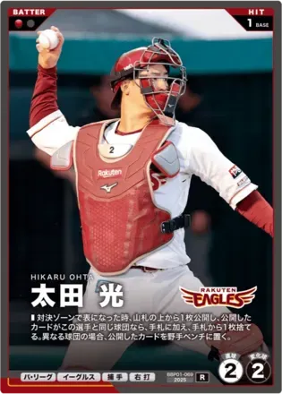 太田 光画像