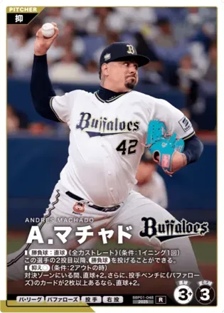 Ａ．マチャド画像