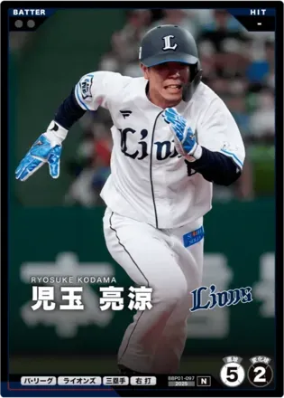 児玉 亮涼画像