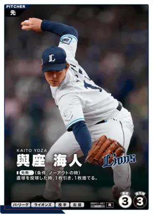 與座 海人画像