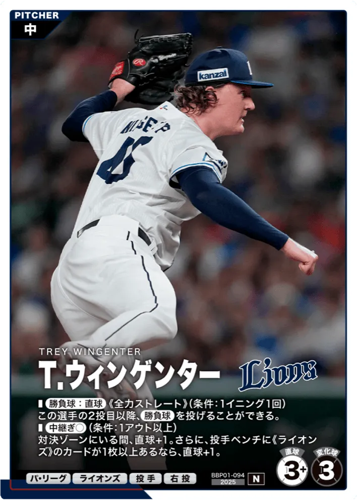 Ｔ．ウィンゲンター