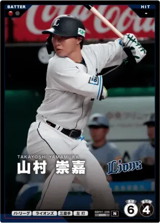 山村 崇嘉画像