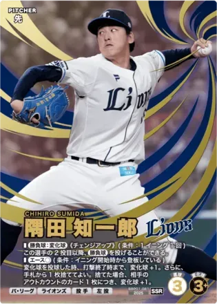 隅田 知一郎画像