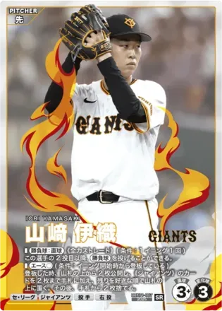 山﨑 伊織画像