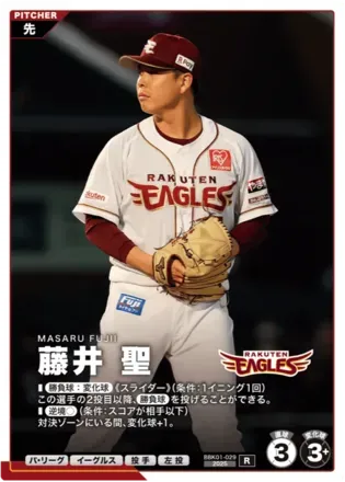 藤井 聖画像