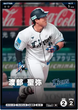 渡部 聖弥画像