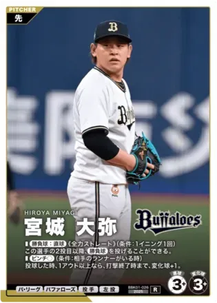 宮城 大弥画像