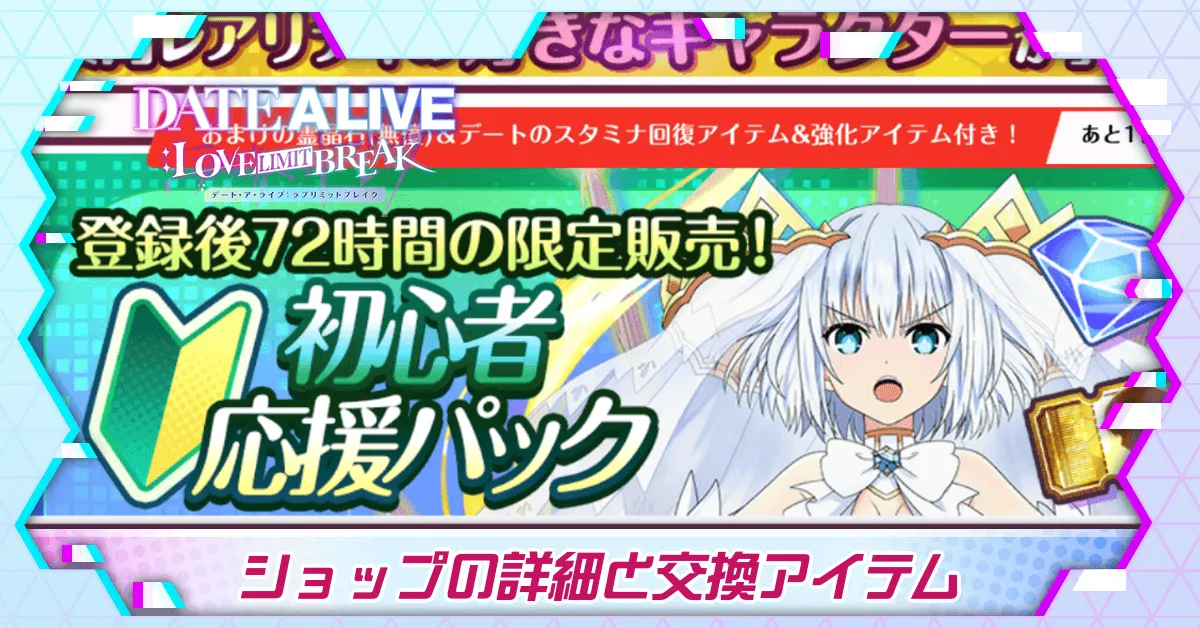 ショップ詳細のアイキャッチ