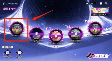 チュートリアル