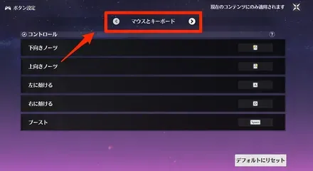 デバイス変更