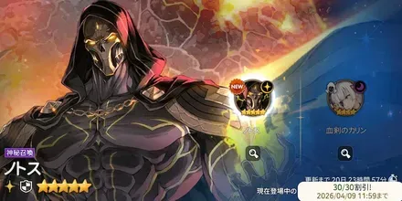 神秘召喚の画像