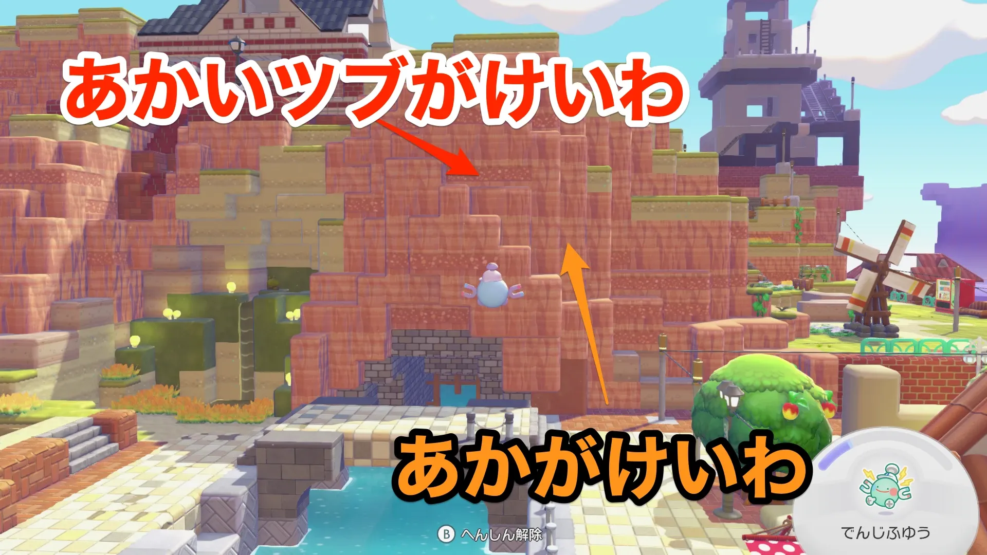 あかいツブがけいわの見た目