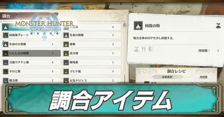 装備スキル一覧