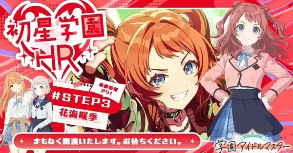 WS 美鈴3枚咲季1枚SPまとめ HR STEP3 美鈴 - 学マスまとめ 攻略