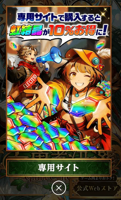 公式サイト_ポップアップ