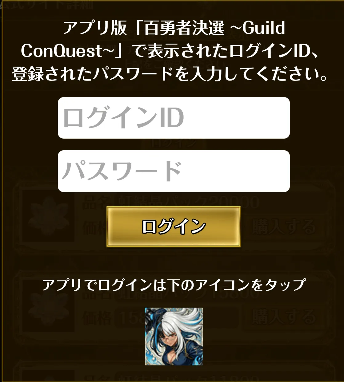 公式ストア_ログイン