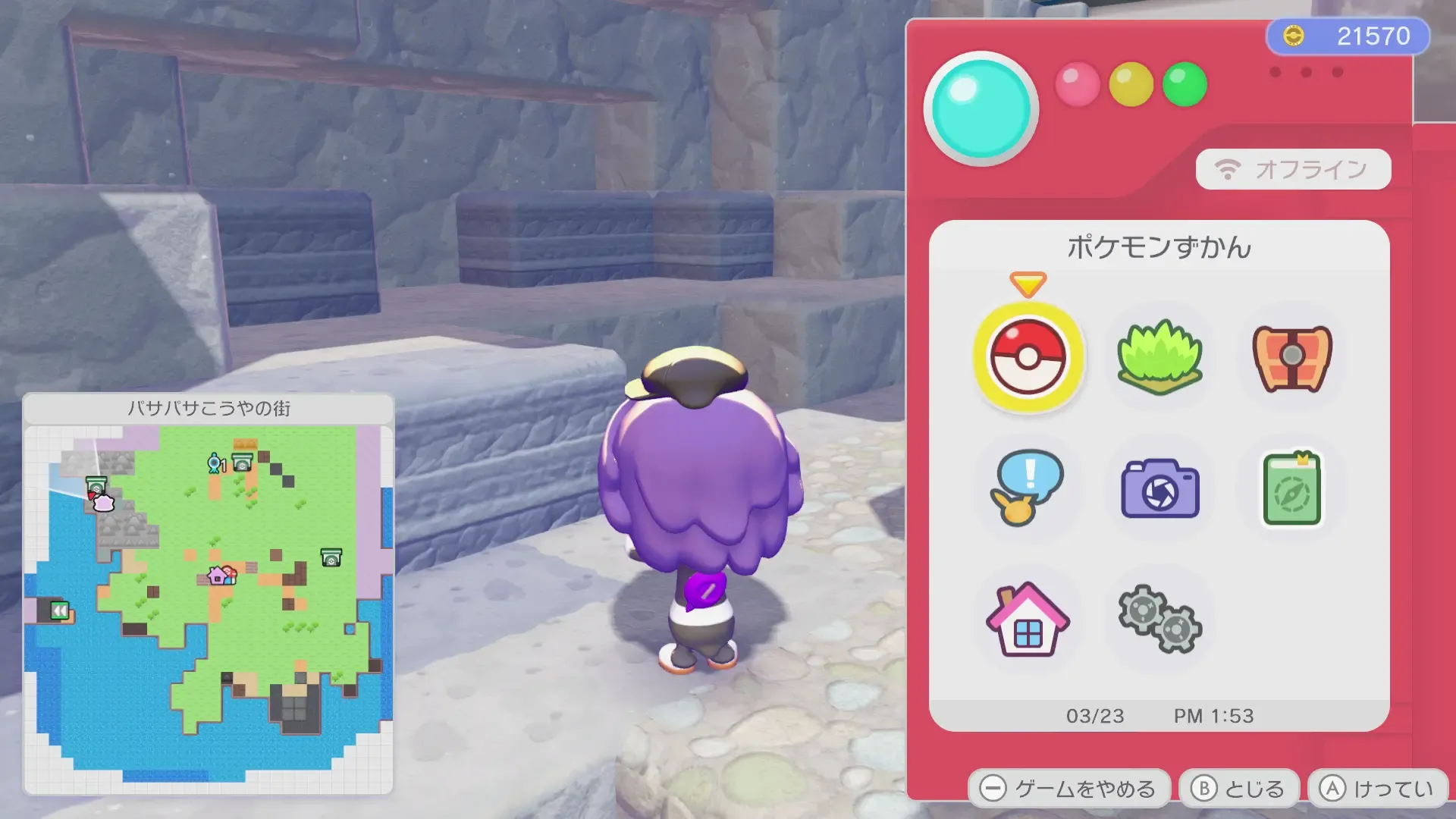 うみのいわの見た目