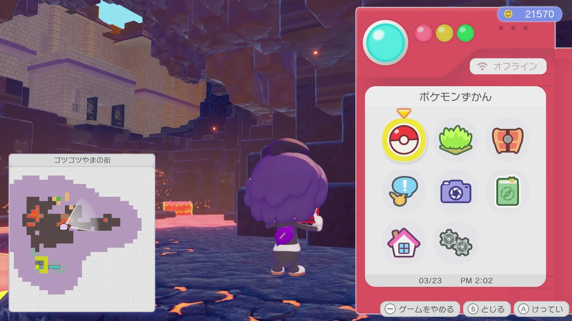 あかちゃどうくついわの見た目